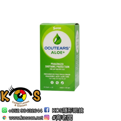 Santen Ocutears Aloe+ 交聯透明質酸 蘆薈+ 潤眼藥水 0.35ml x30支